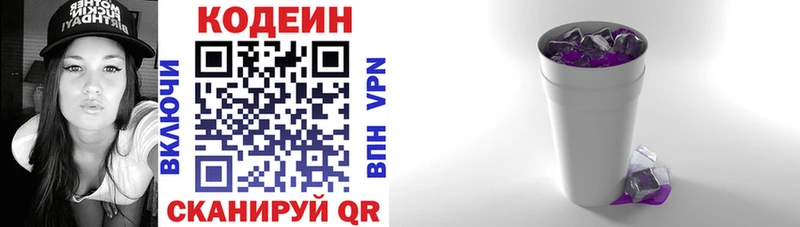 Codein напиток Lean (лин)  Купить закладки  Кубинка 
