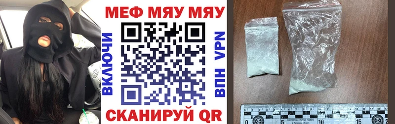 Купить  Кубинка  МЯУ-МЯУ кристаллы 