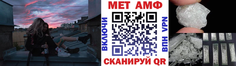 Первитин Methamphetamine  Купить закладки  Кубинка 