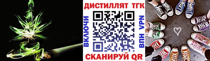 Купить  Кубинка  ТГК жижа 